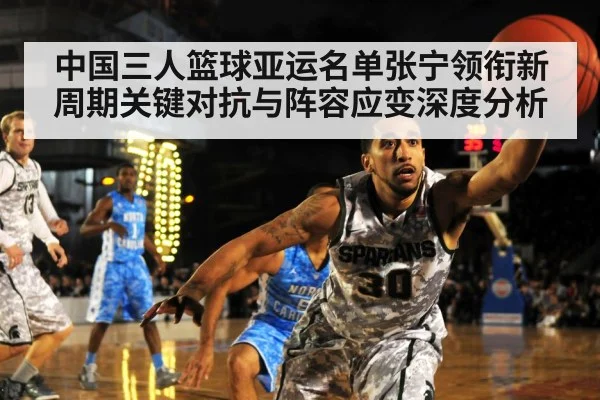basketball defense