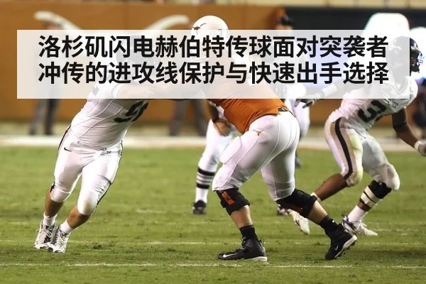 American football offensive line blocking